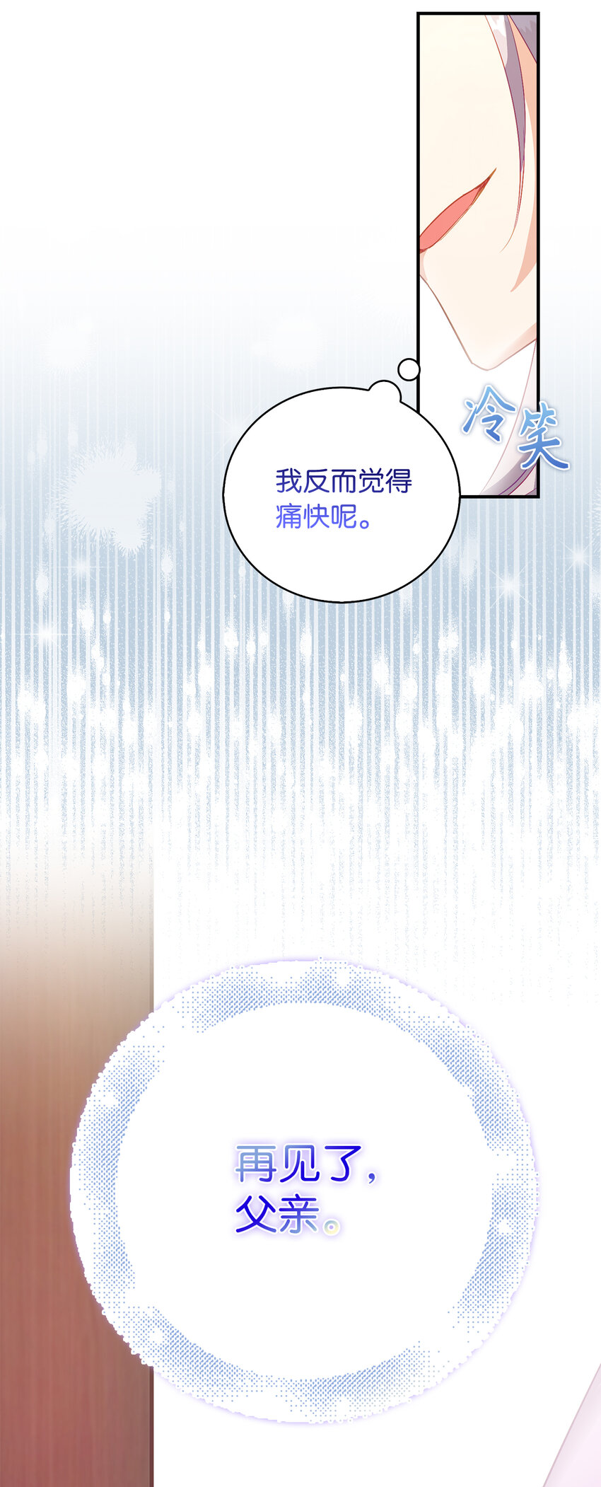 《从哑巴到伯爵的身份整活》20 样貌相似的两个人 第34页