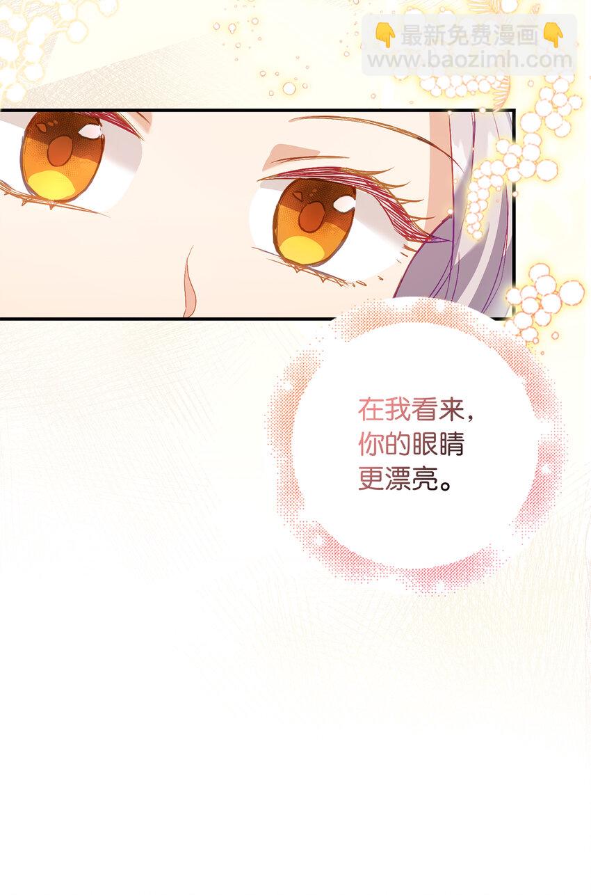 《从哑巴到伯爵的身份整活》20 样貌相似的两个人 第45页