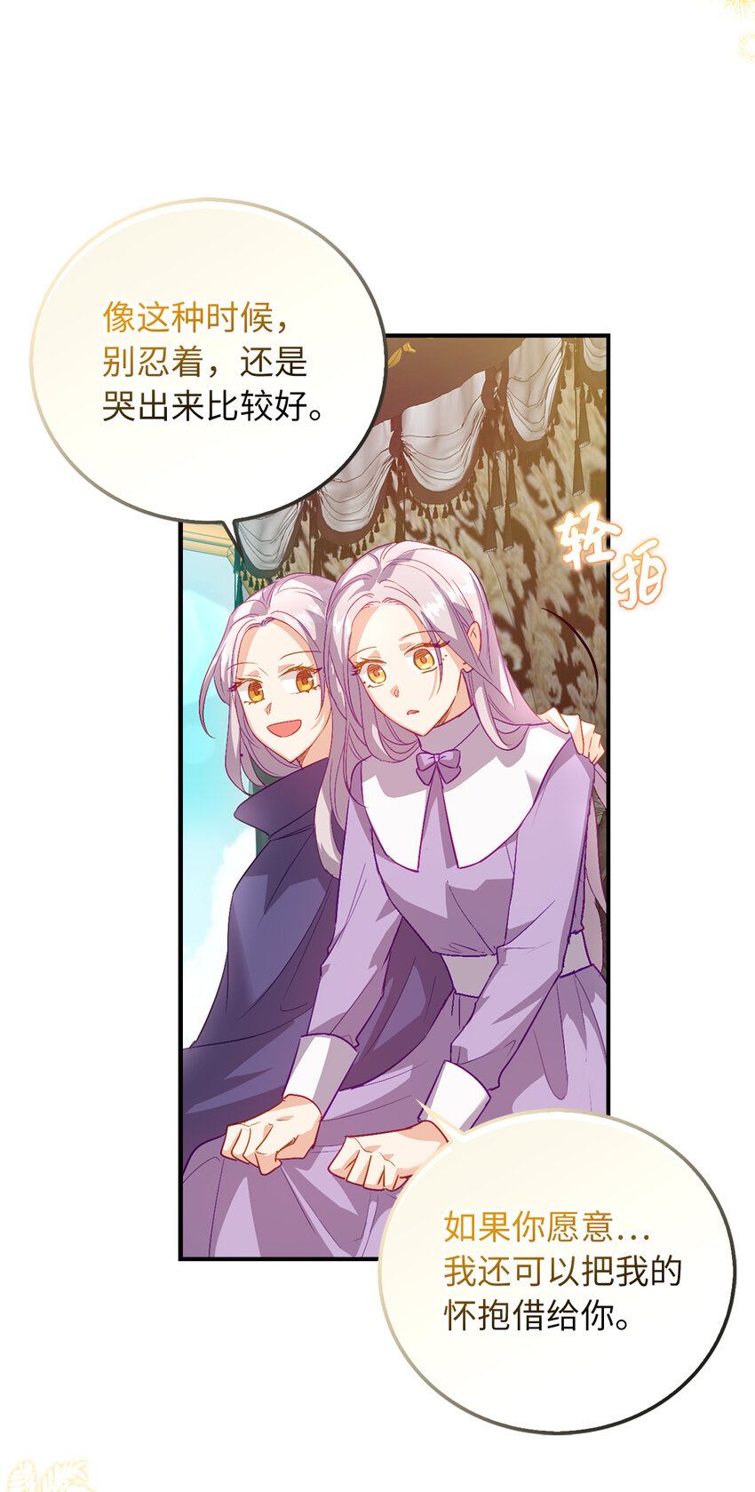 《从哑巴到伯爵的身份整活》20 样貌相似的两个人 第48页