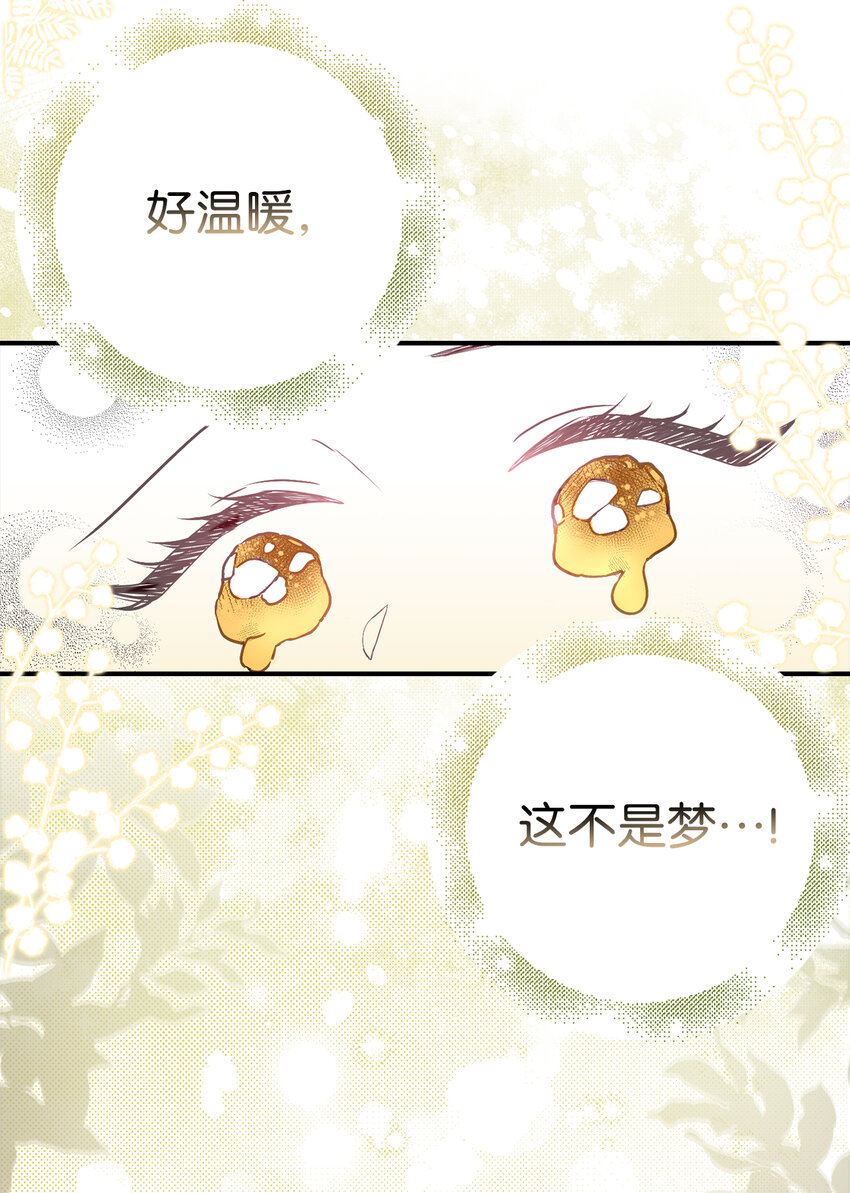 《从哑巴到伯爵的身份整活》20 样貌相似的两个人 第49页