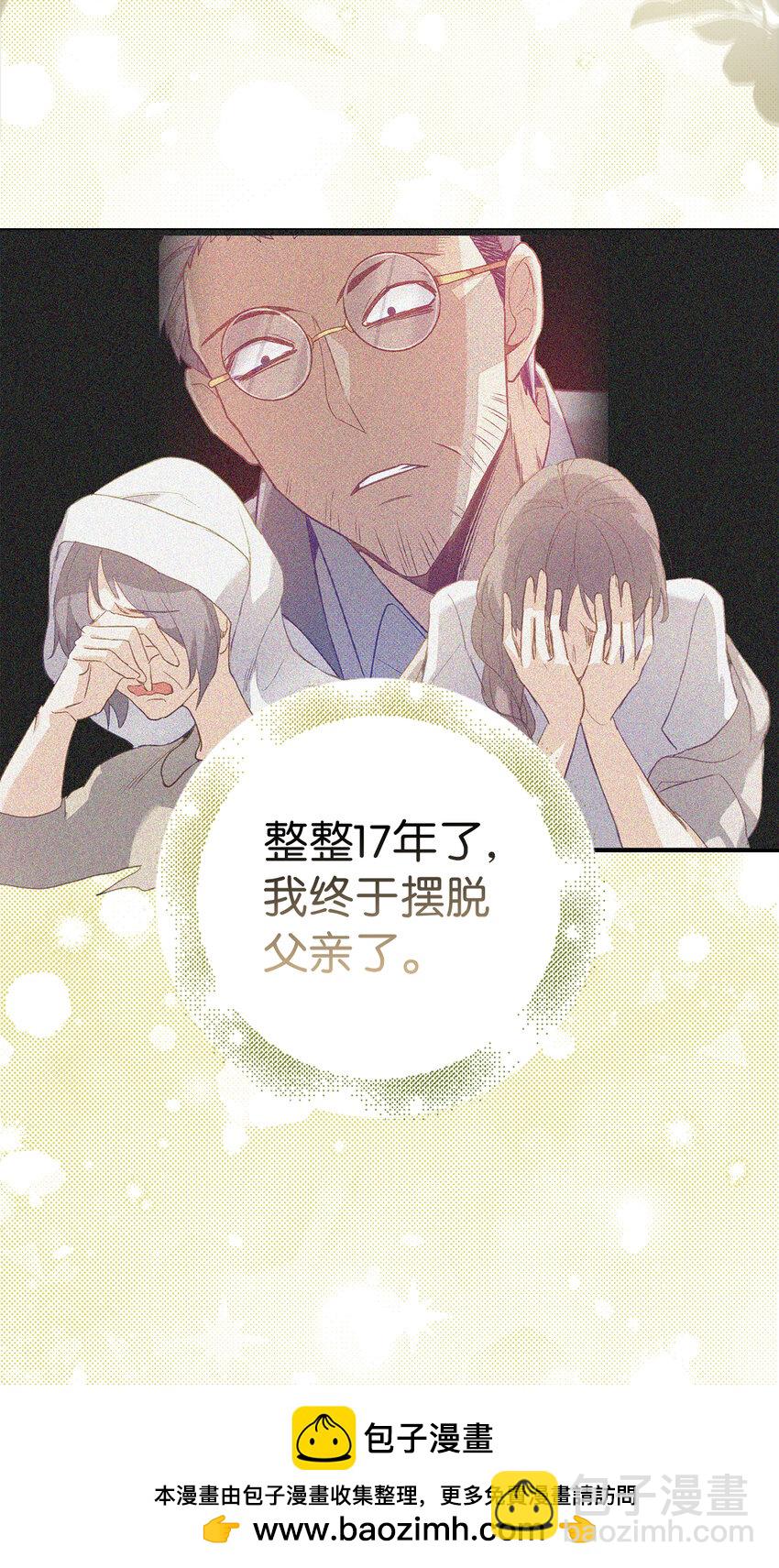 《从哑巴到伯爵的身份整活》20 样貌相似的两个人 第50页
