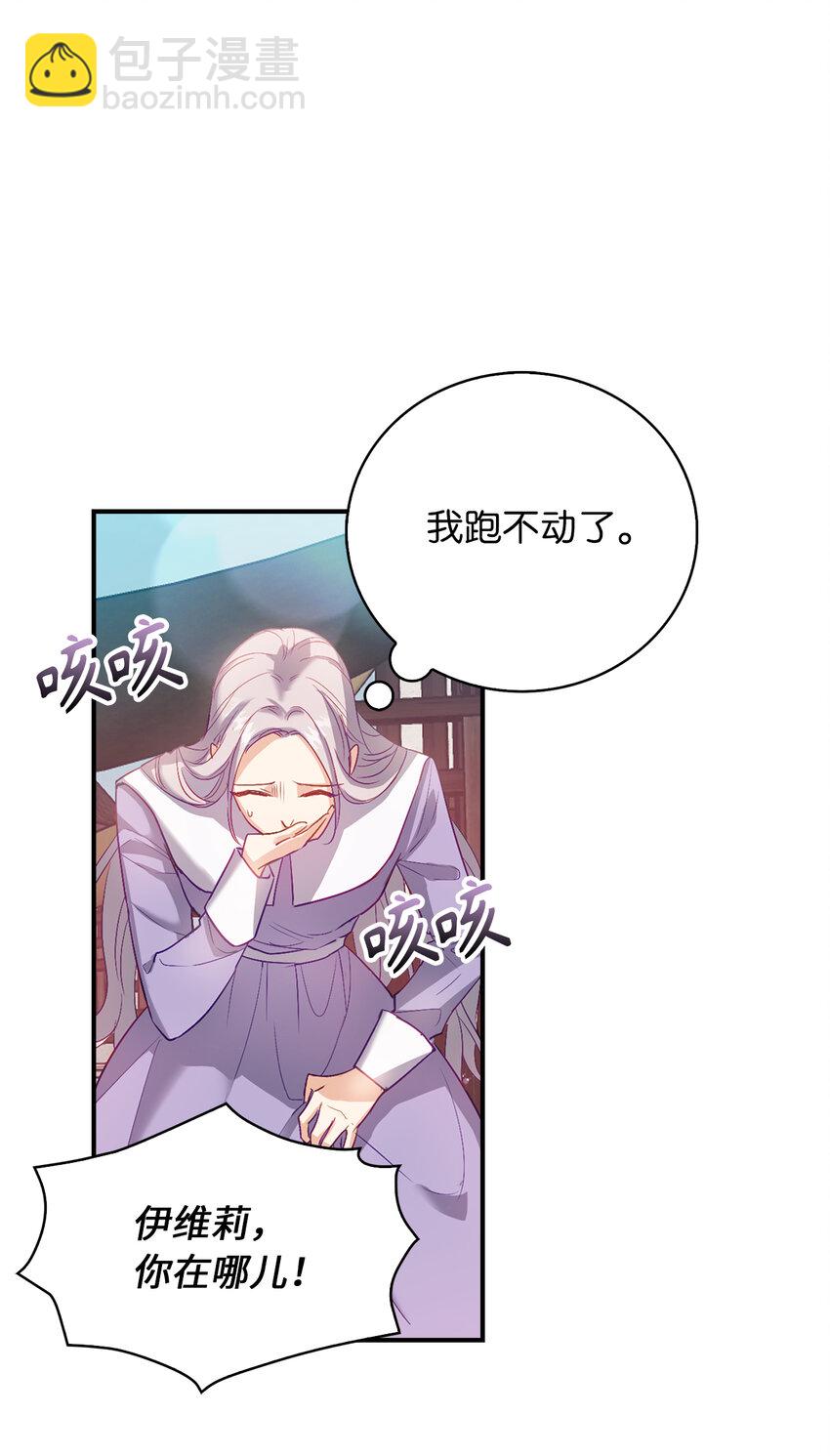 《从哑巴到伯爵的身份整活》20 样貌相似的两个人 第9页
