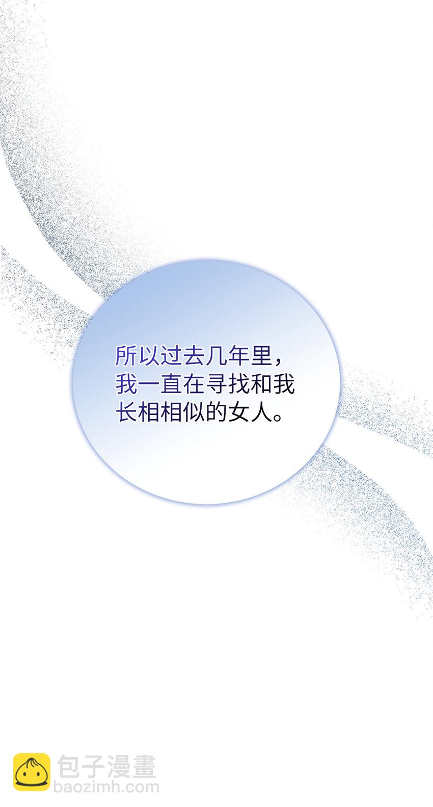 《从哑巴到伯爵的身份整活》21 伯爵的请求 第22页