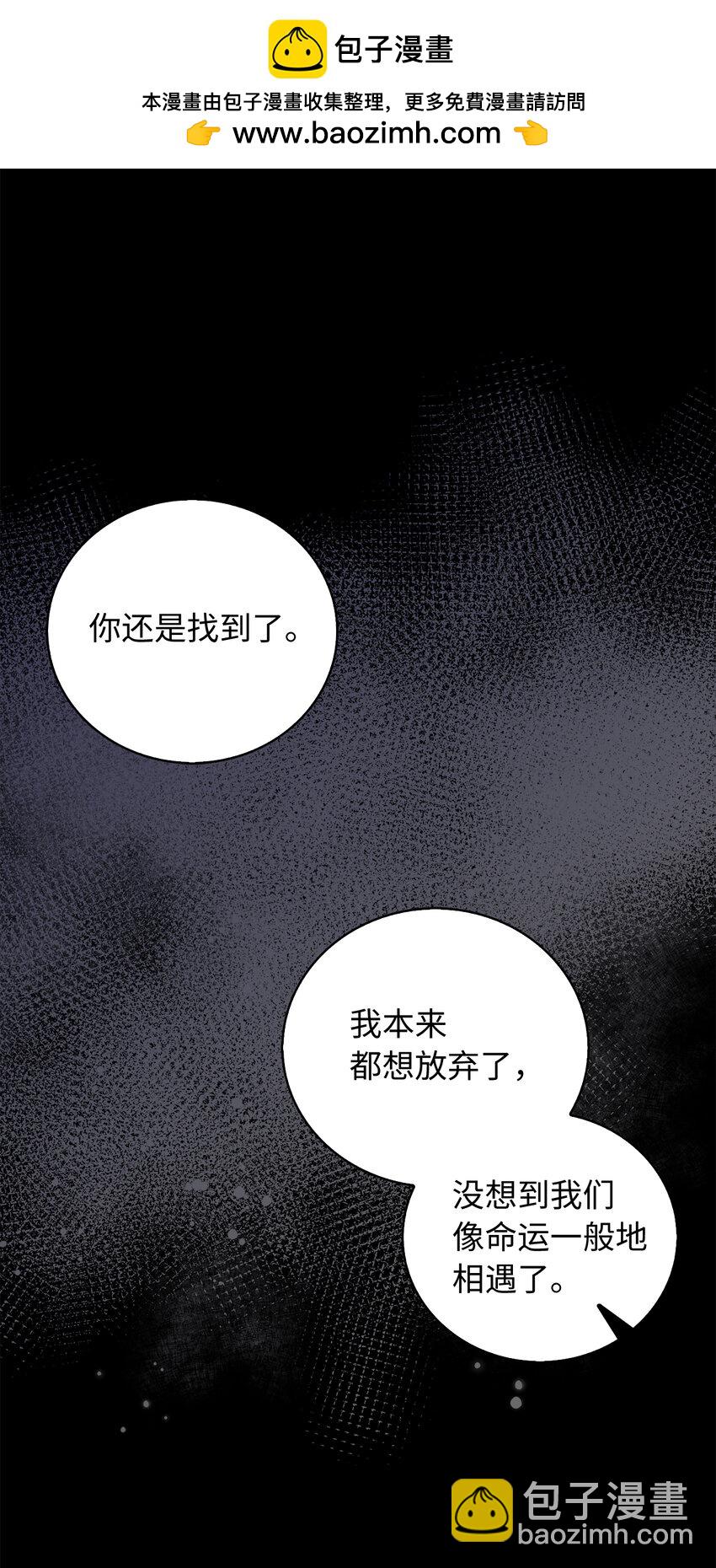 《从哑巴到伯爵的身份整活》21 伯爵的请求 第2页