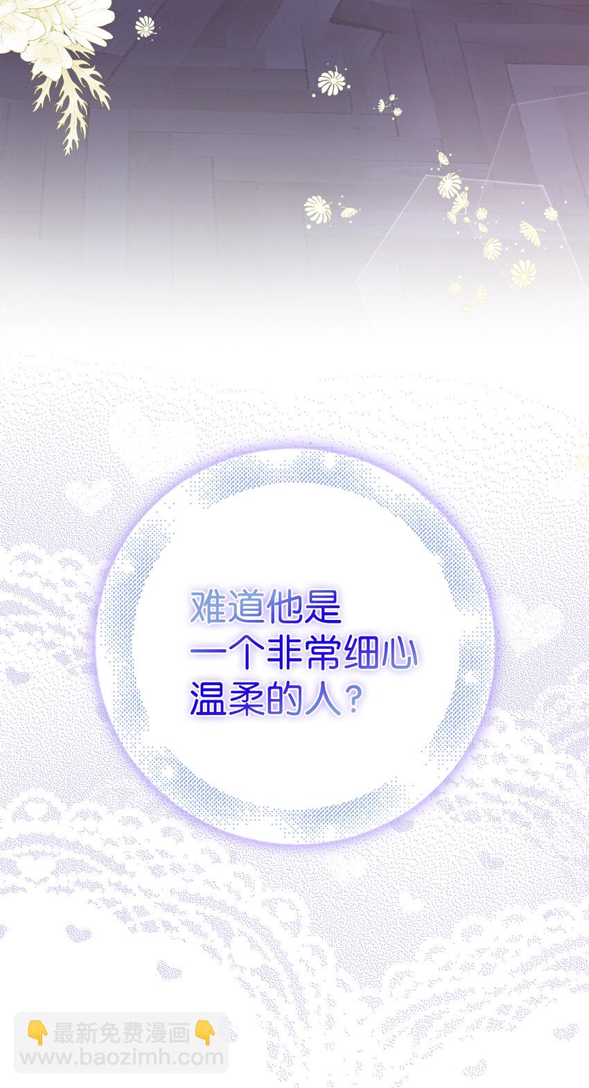《从哑巴到伯爵的身份整活》21 伯爵的请求 第40页