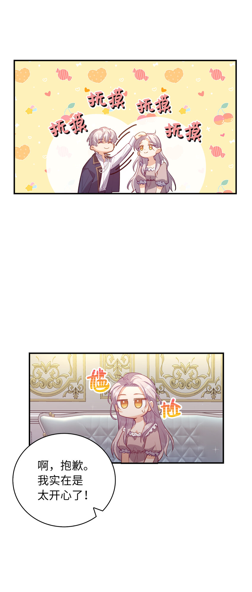 《从哑巴到伯爵的身份整活》23 我不希望他伤心 第10页