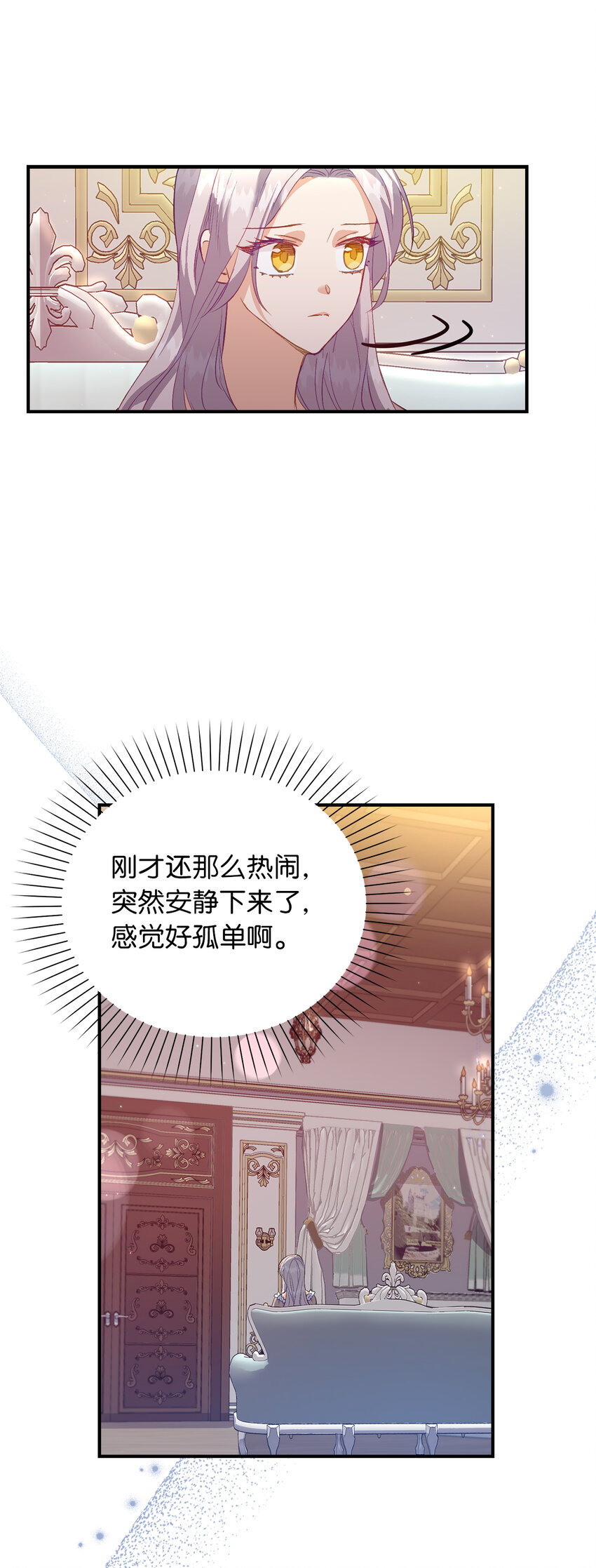 《从哑巴到伯爵的身份整活》23 我不希望他伤心 第19页