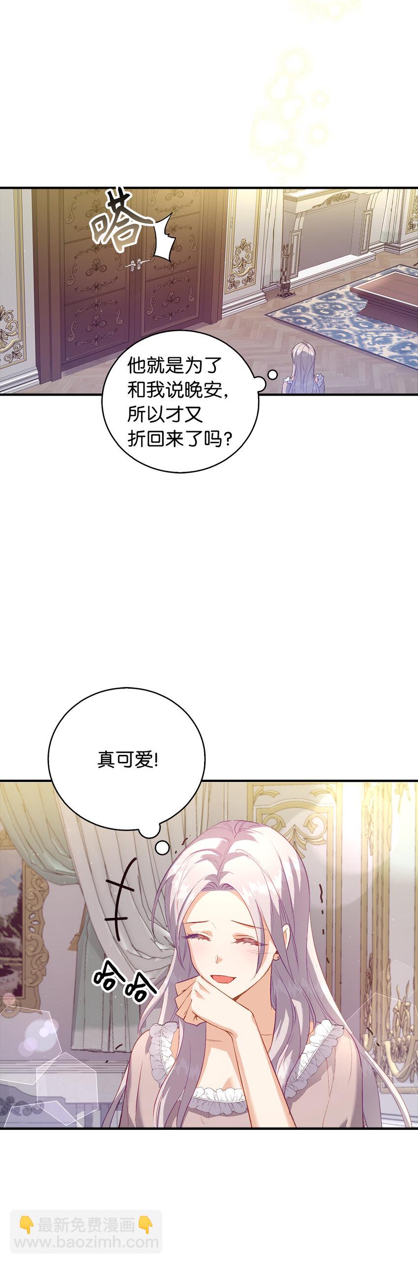 《从哑巴到伯爵的身份整活》23 我不希望他伤心 第22页