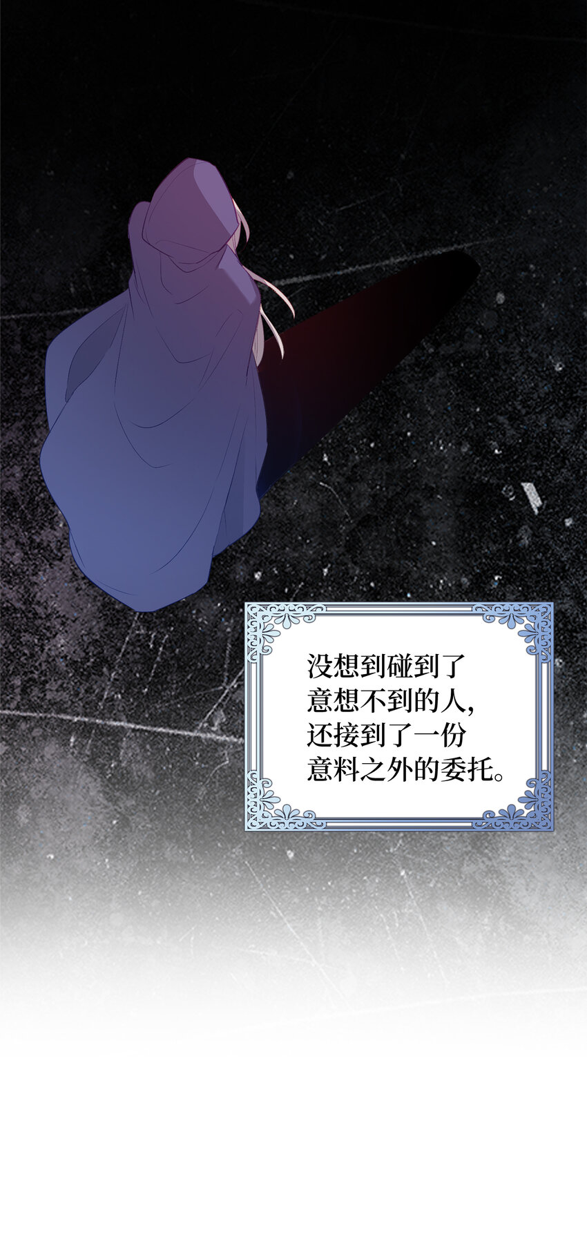 《从哑巴到伯爵的身份整活》23 我不希望他伤心 第26页
