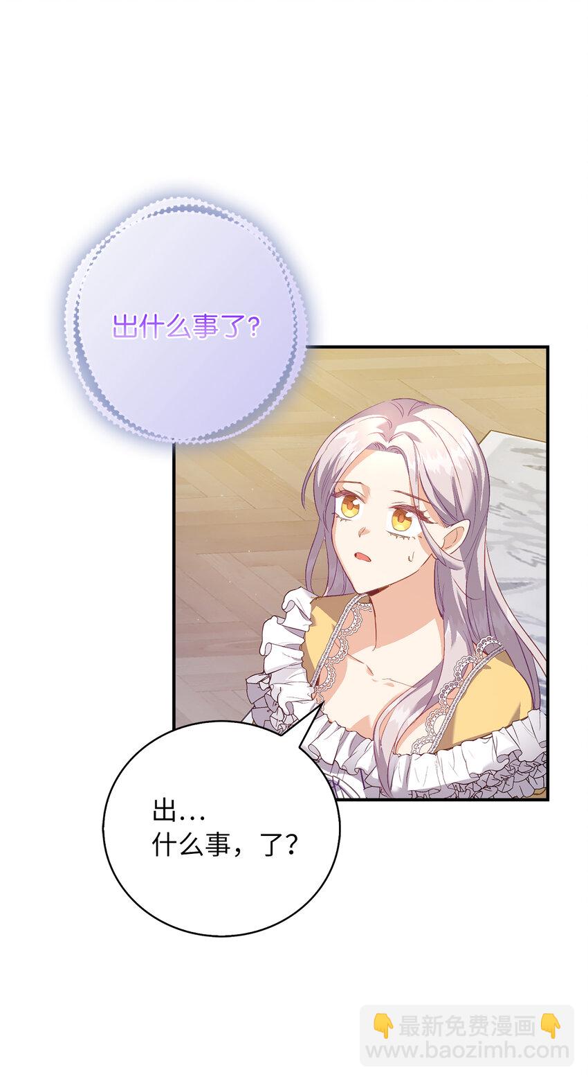 《从哑巴到伯爵的身份整活》23 我不希望他伤心 第36页