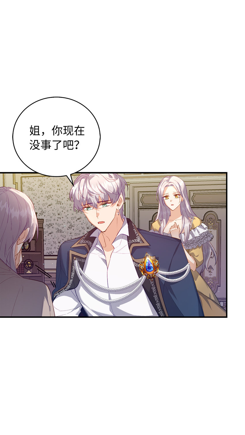 《从哑巴到伯爵的身份整活》23 我不希望他伤心 第39页