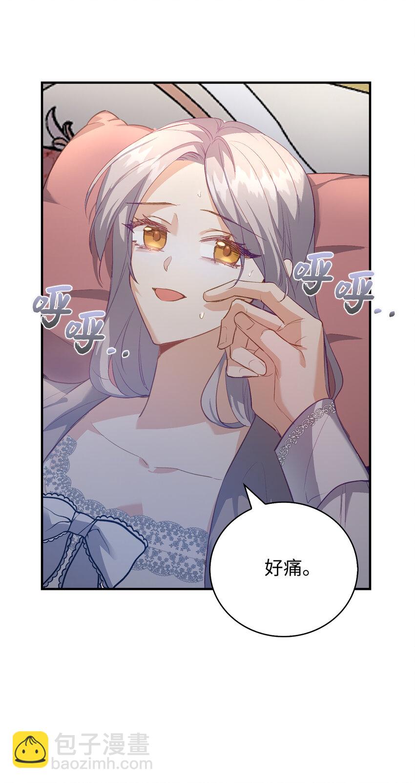 《从哑巴到伯爵的身份整活》23 我不希望他伤心 第40页