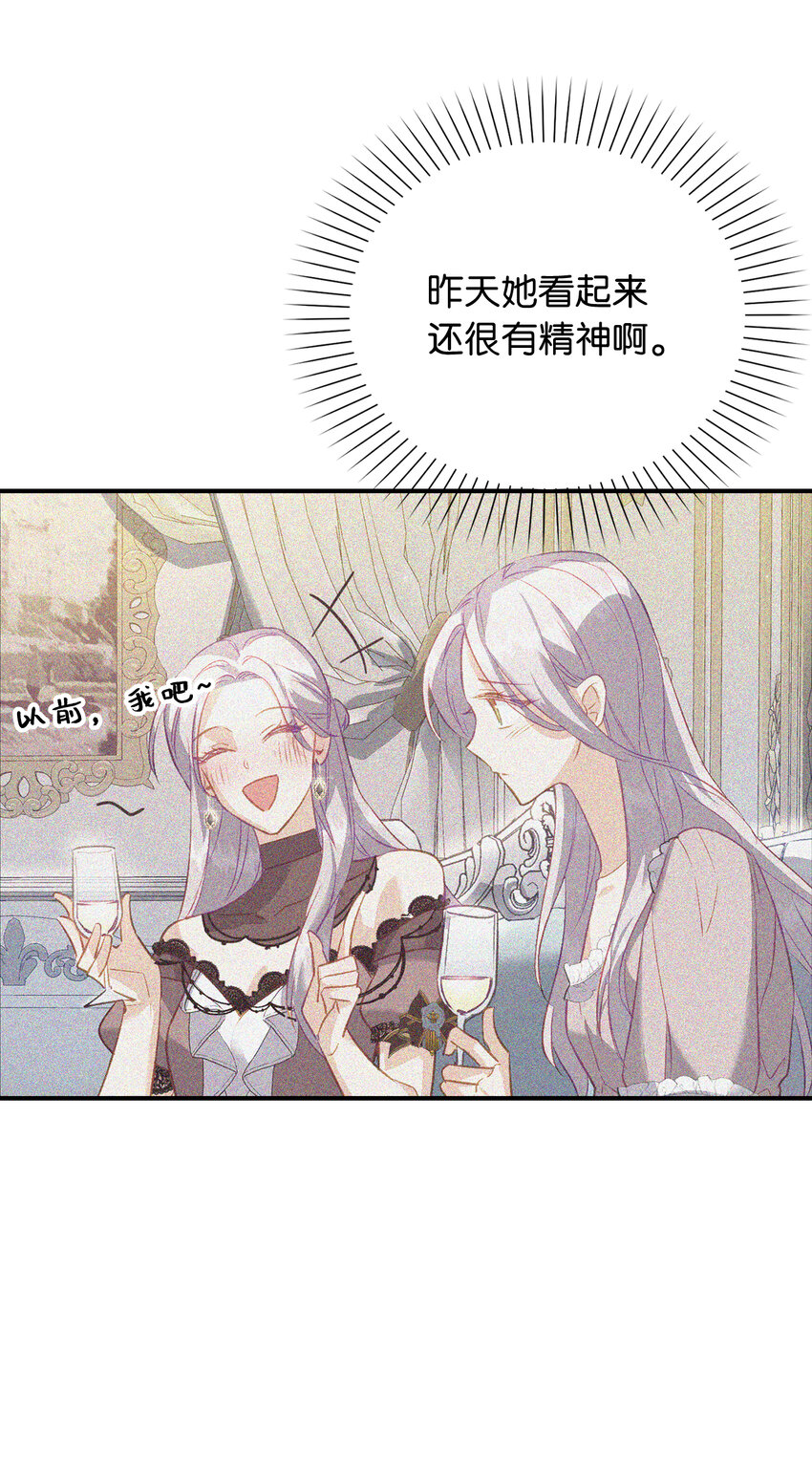 《从哑巴到伯爵的身份整活》23 我不希望他伤心 第42页