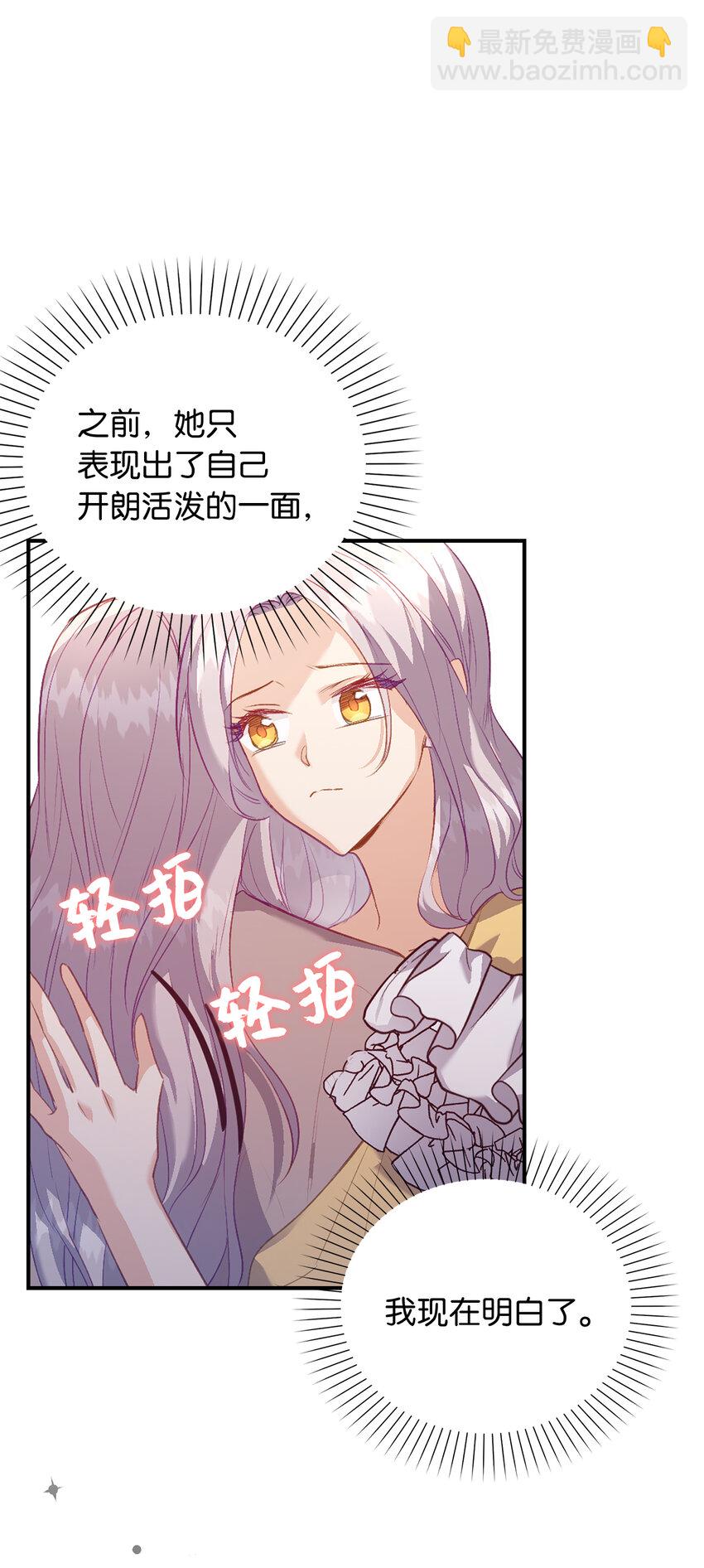 《从哑巴到伯爵的身份整活》23 我不希望他伤心 第44页