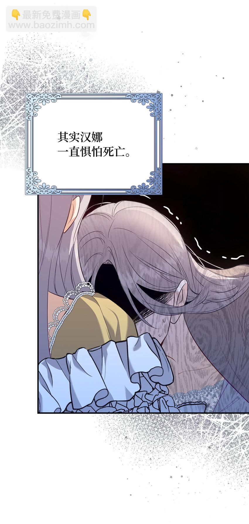 《从哑巴到伯爵的身份整活》23 我不希望他伤心 第45页