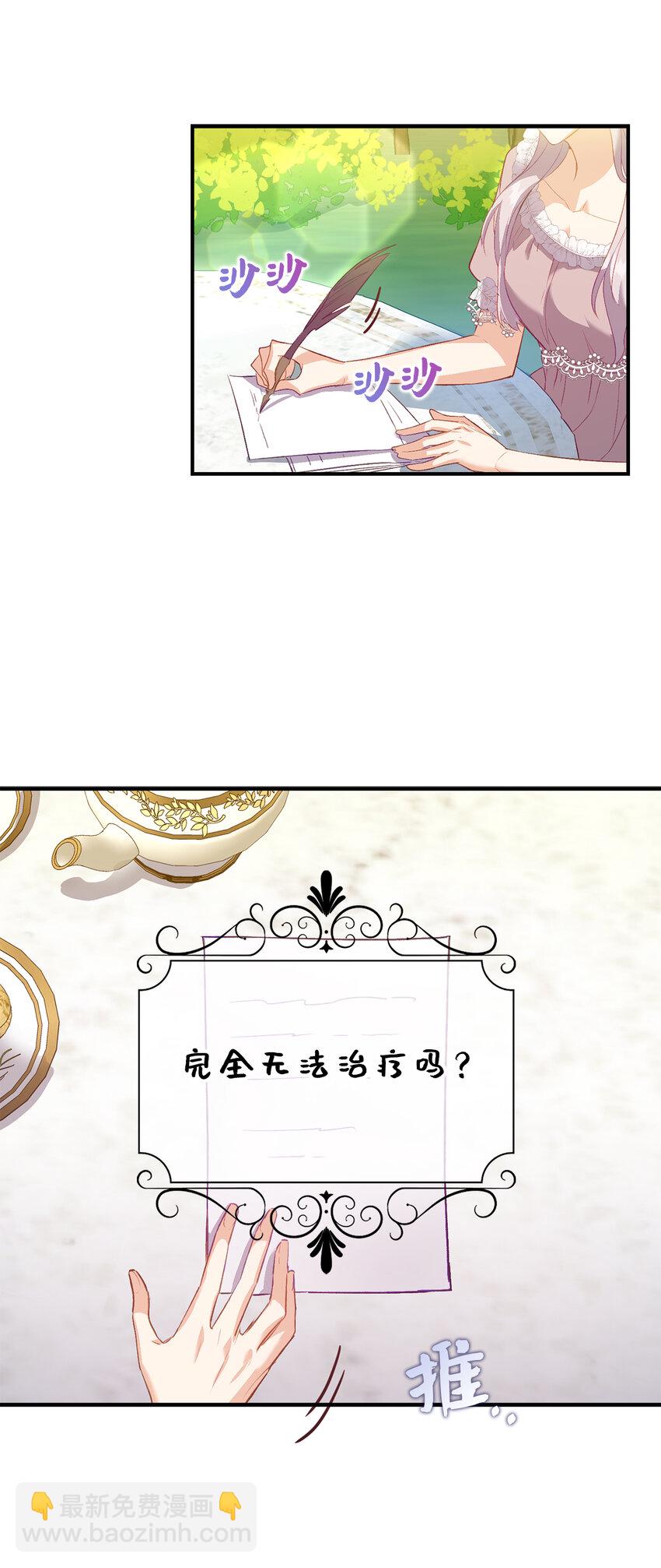 《从哑巴到伯爵的身份整活》22 你叫了我的名字？ 第11页