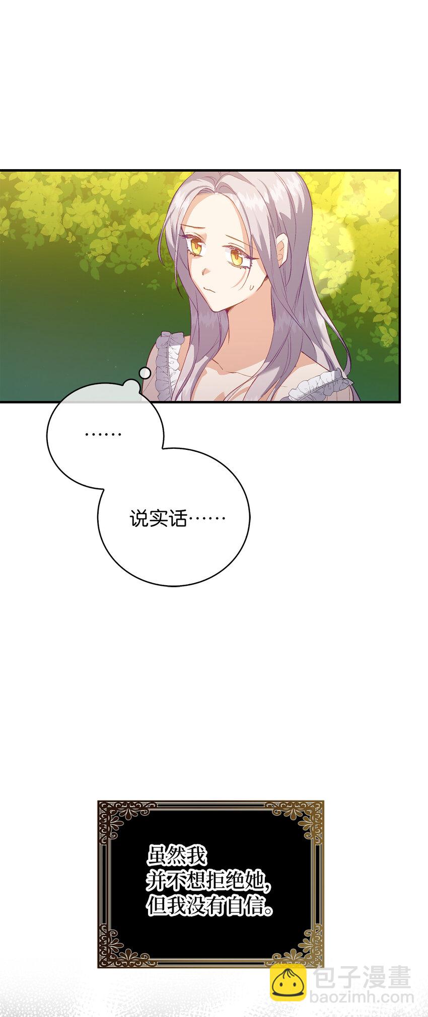 《从哑巴到伯爵的身份整活》22 你叫了我的名字？ 第20页