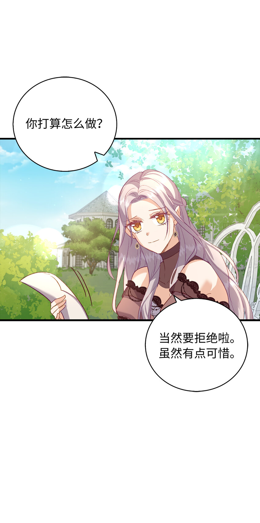 《从哑巴到伯爵的身份整活》22 你叫了我的名字？ 第37页