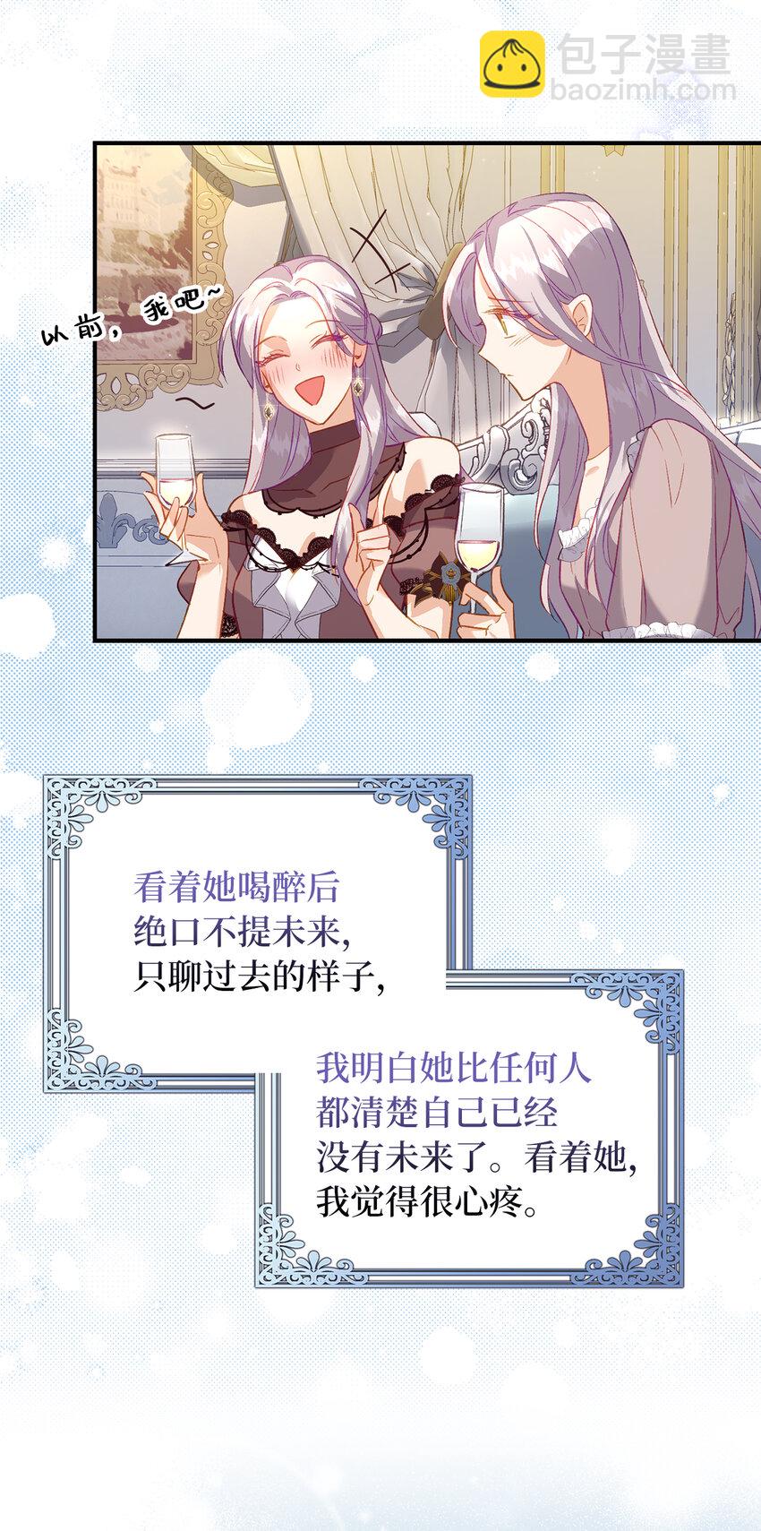 《从哑巴到伯爵的身份整活》22 你叫了我的名字？ 第43页