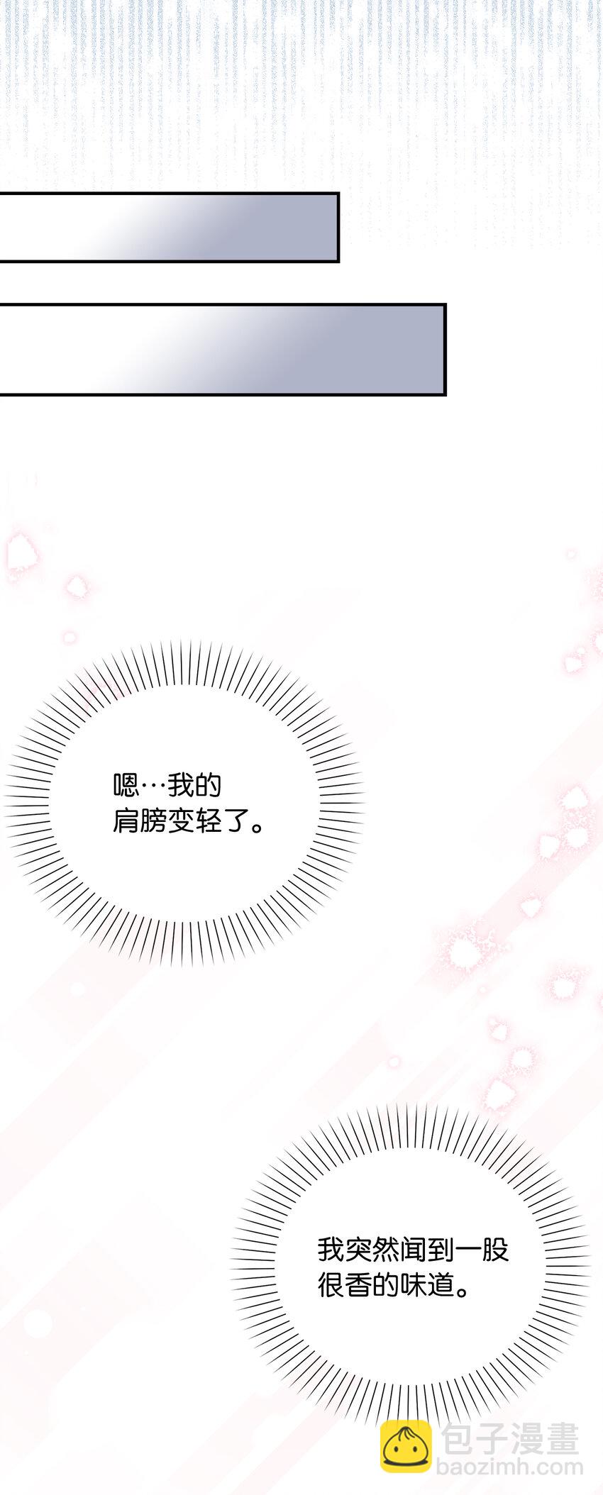 《从哑巴到伯爵的身份整活》22 你叫了我的名字？ 第46页