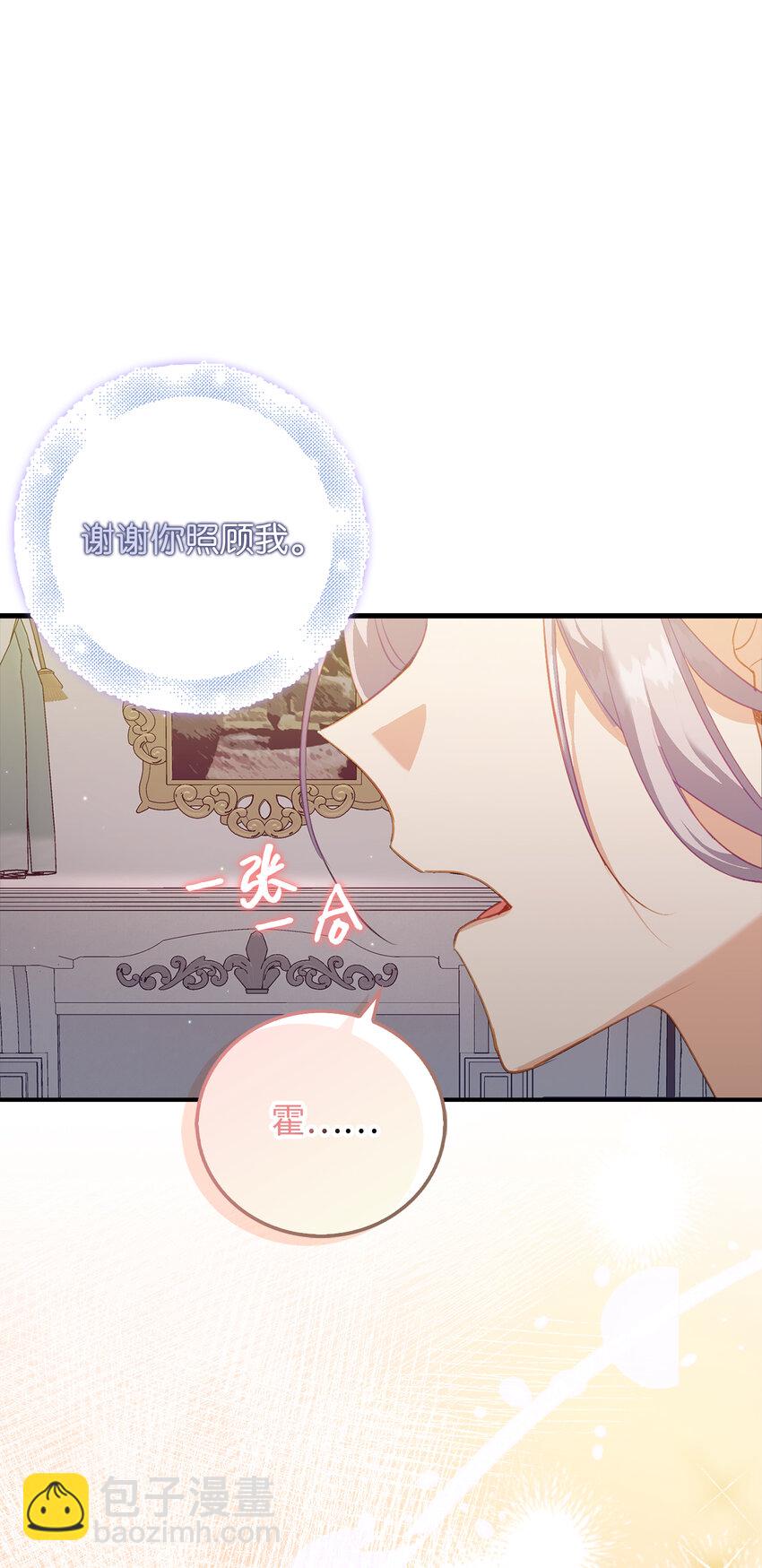 《从哑巴到伯爵的身份整活》22 你叫了我的名字？ 第49页