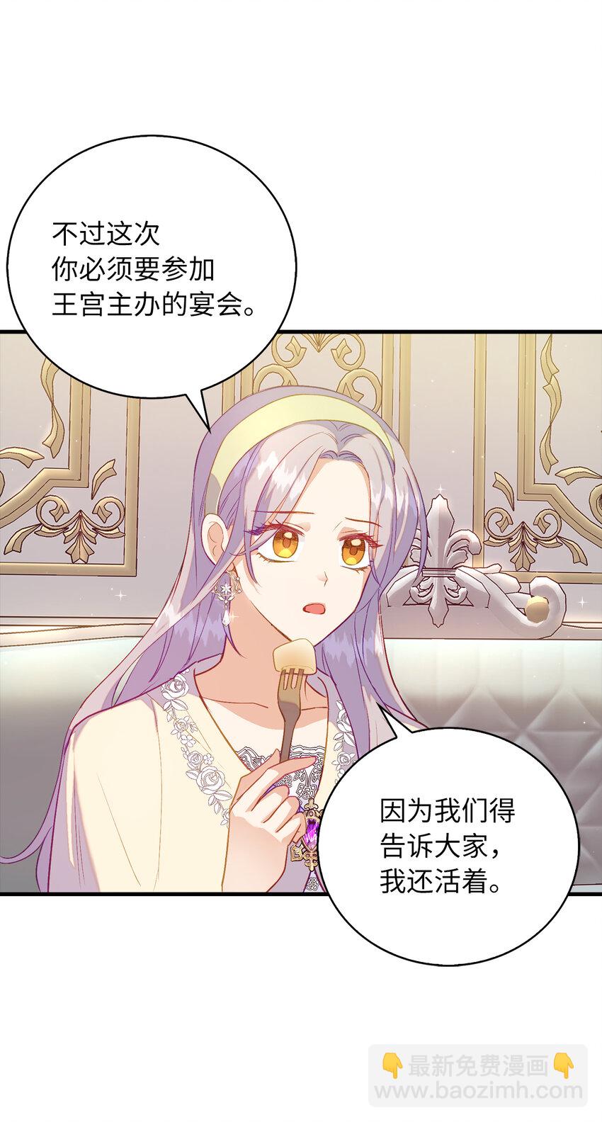 《从哑巴到伯爵的身份整活》24 不祥的预兆 第13页