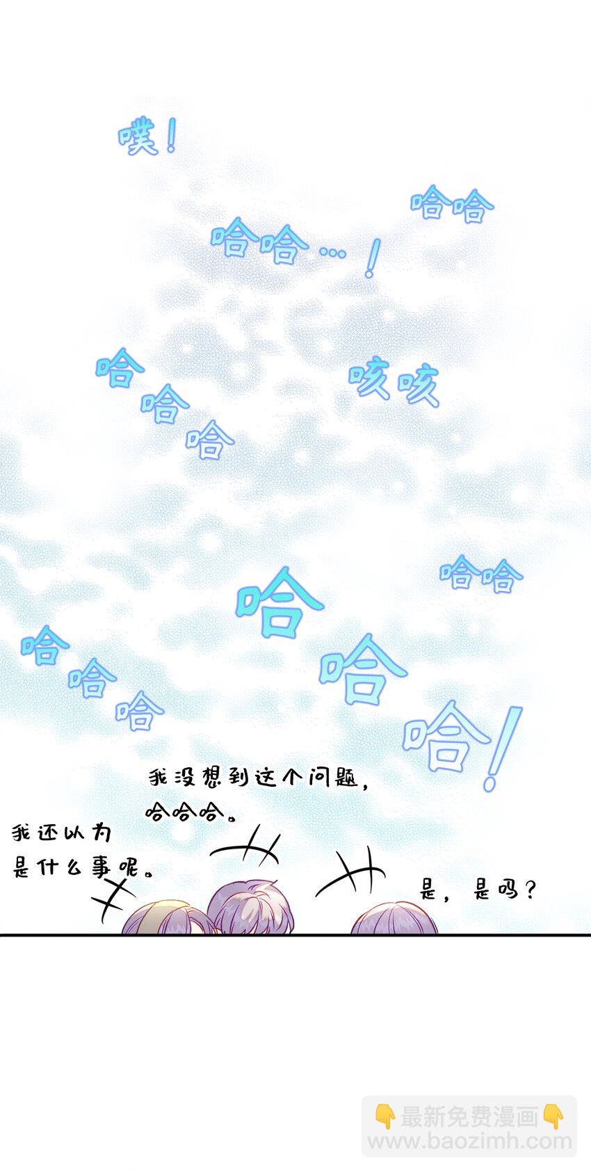 《从哑巴到伯爵的身份整活》24 不祥的预兆 第18页