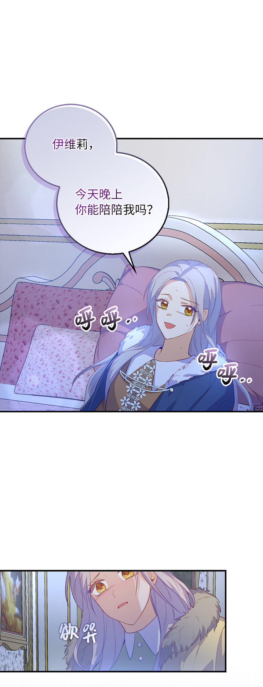 《从哑巴到伯爵的身份整活》24 不祥的预兆 第25页