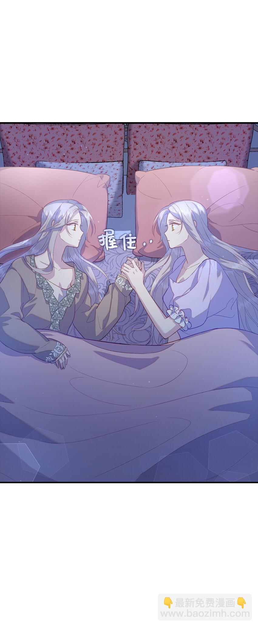 《从哑巴到伯爵的身份整活》24 不祥的预兆 第27页