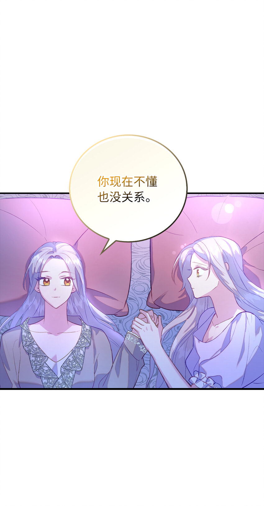 《从哑巴到伯爵的身份整活》24 不祥的预兆 第36页