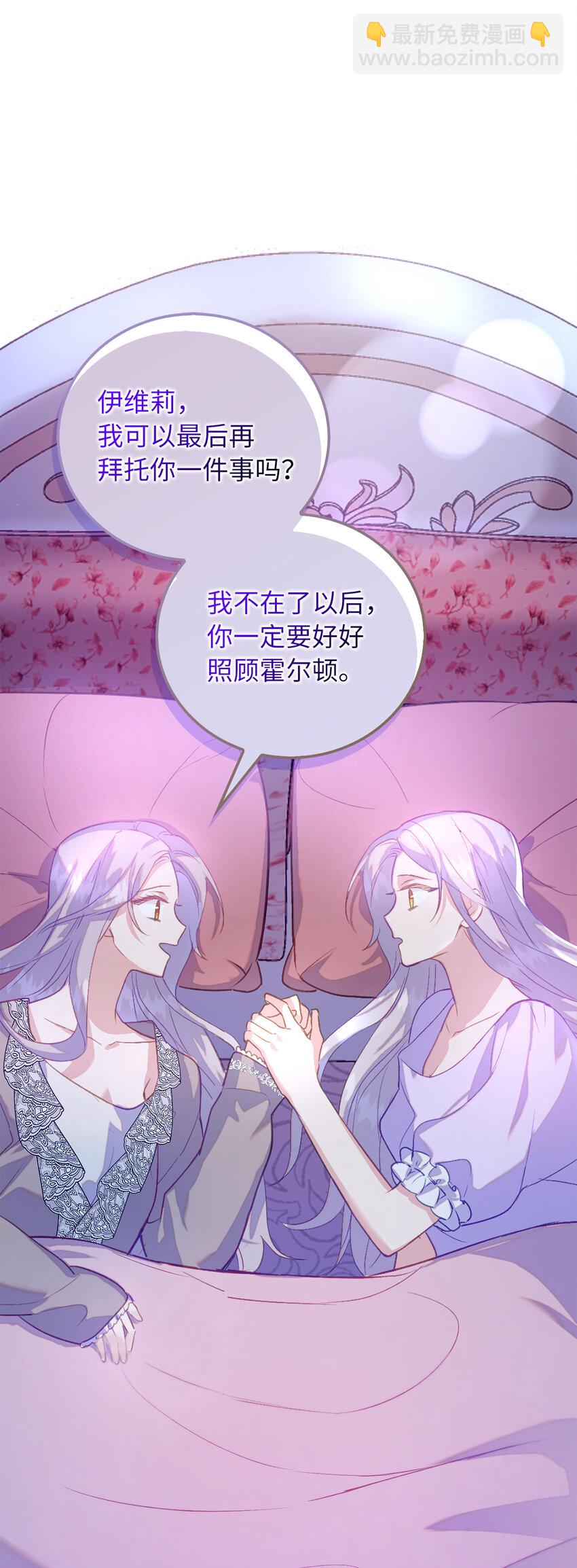 《从哑巴到伯爵的身份整活》24 不祥的预兆 第42页