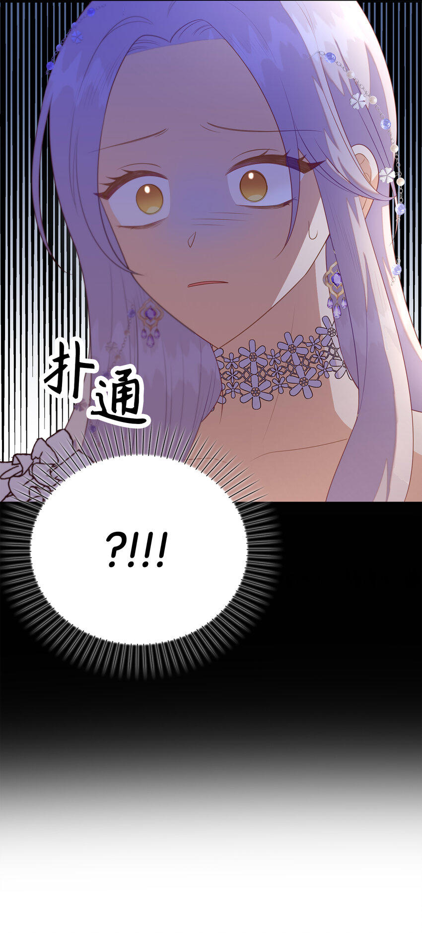 《从哑巴到伯爵的身份整活》26 重逢 第15页