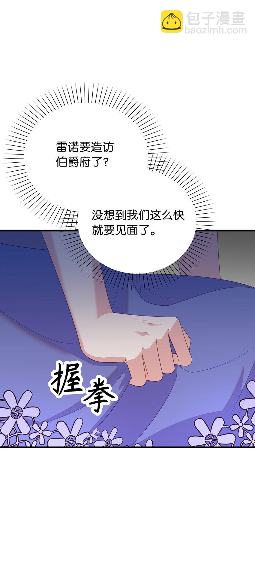 《从哑巴到伯爵的身份整活》26 重逢 第18页