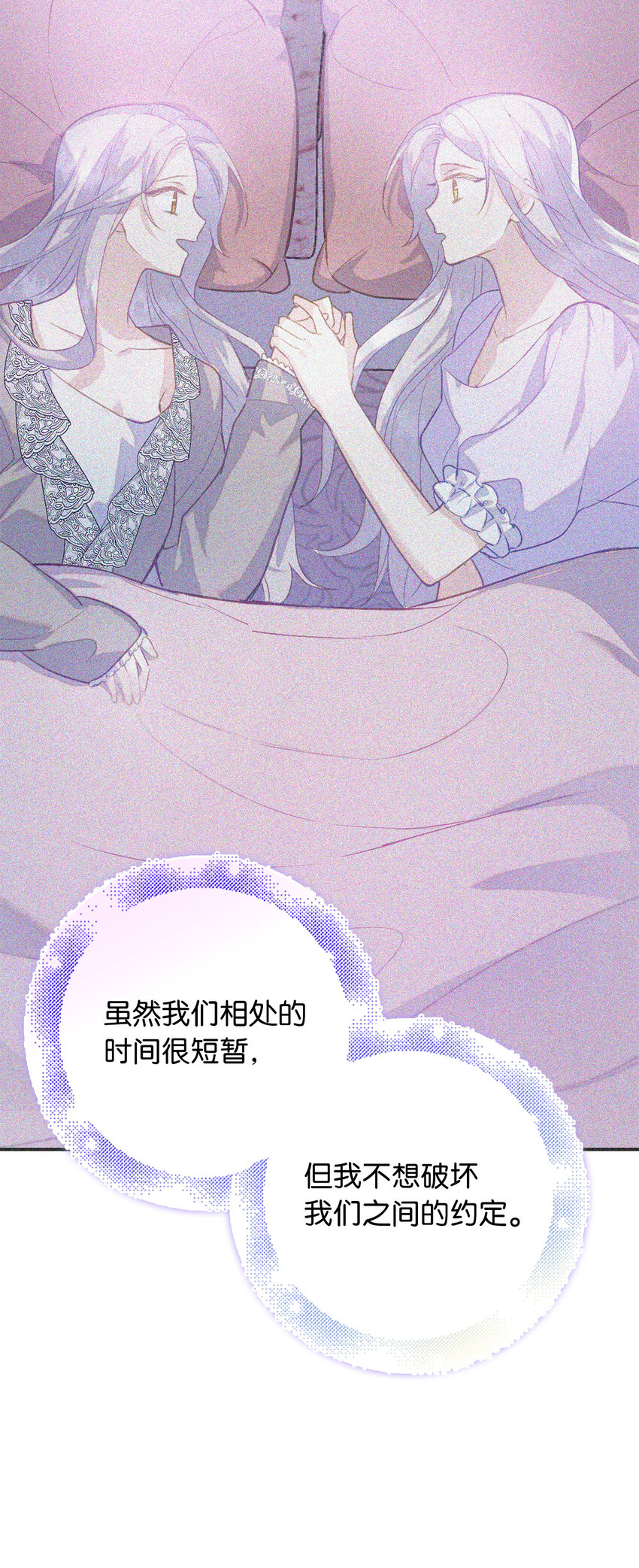 《从哑巴到伯爵的身份整活》26 重逢 第25页