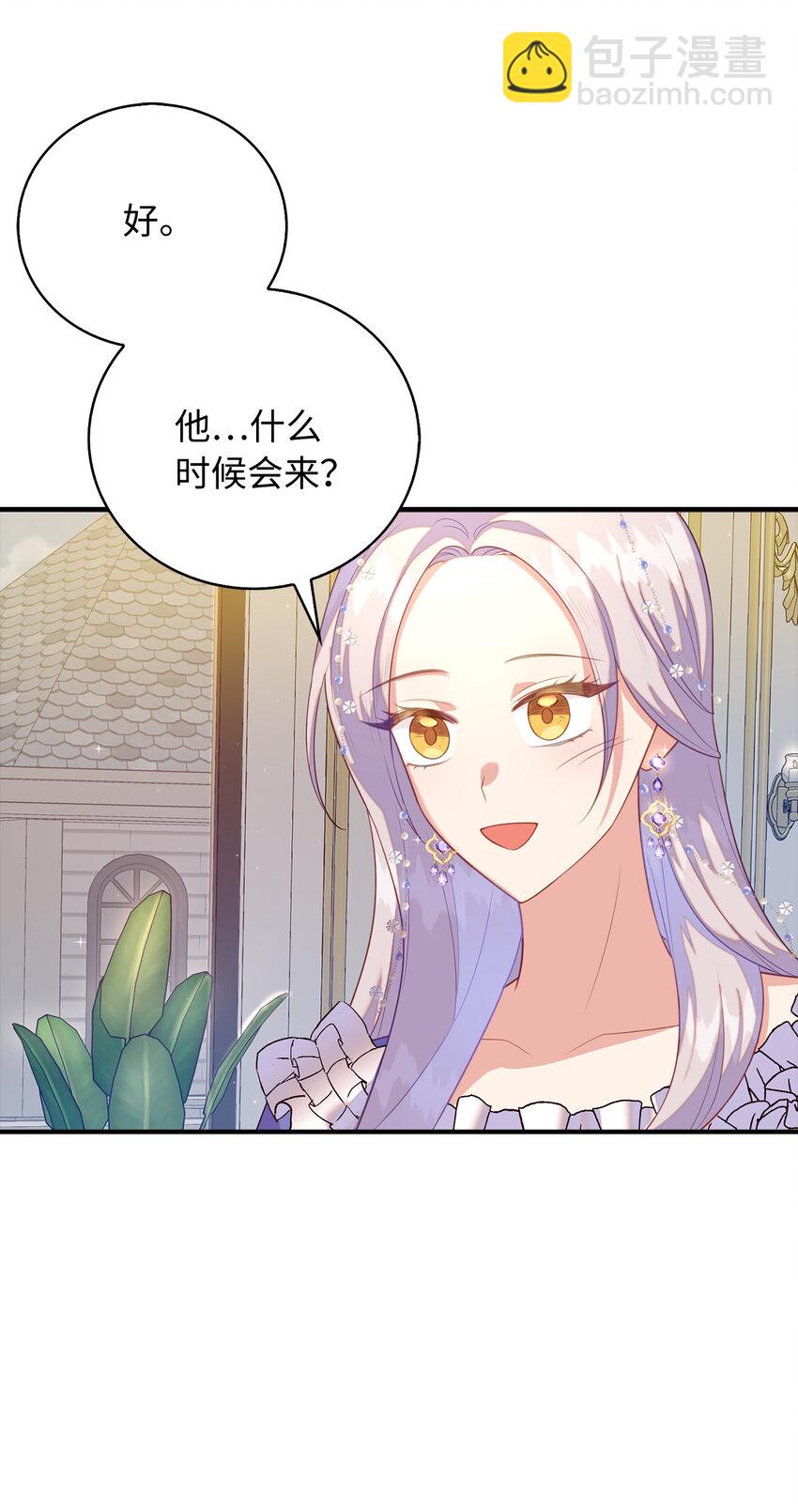 《从哑巴到伯爵的身份整活》26 重逢 第29页