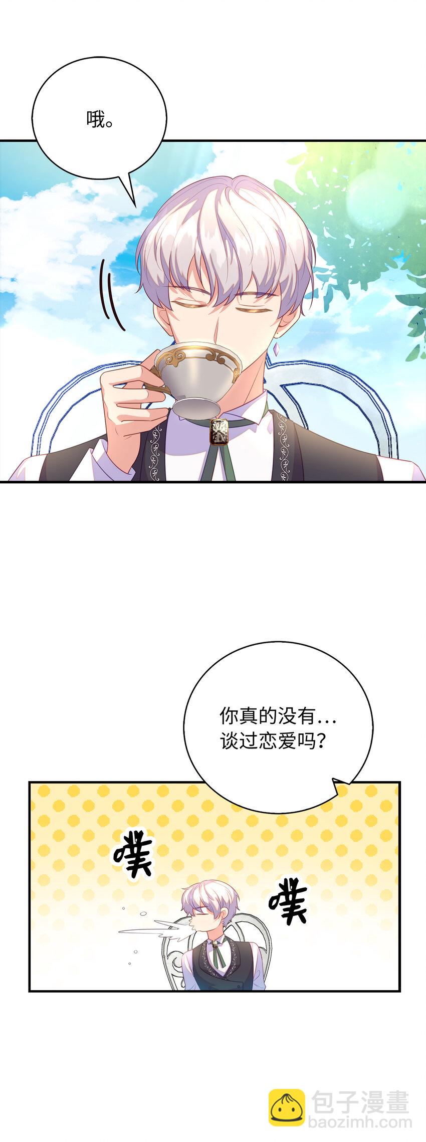 《从哑巴到伯爵的身份整活》26 重逢 第36页