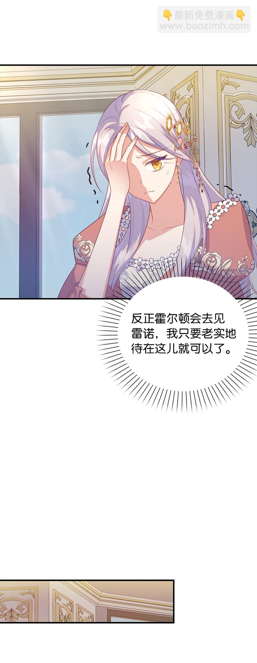 《从哑巴到伯爵的身份整活》26 重逢 第47页