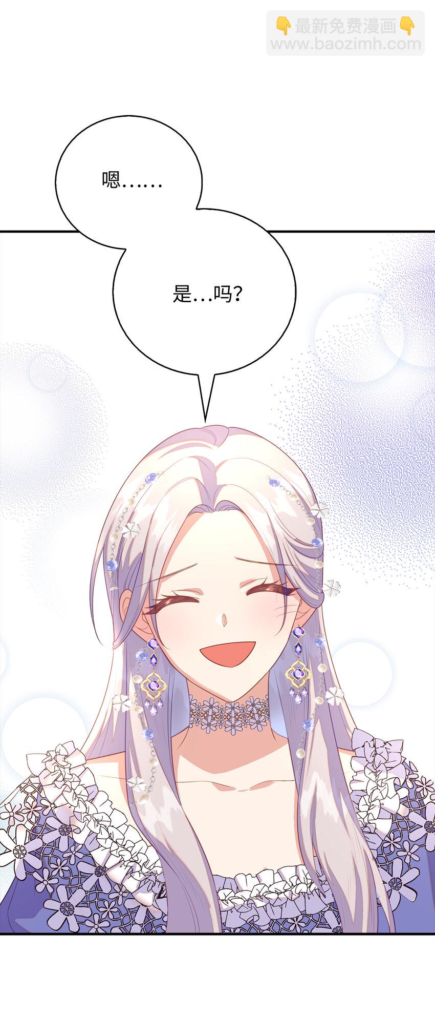 《从哑巴到伯爵的身份整活》26 重逢 第6页