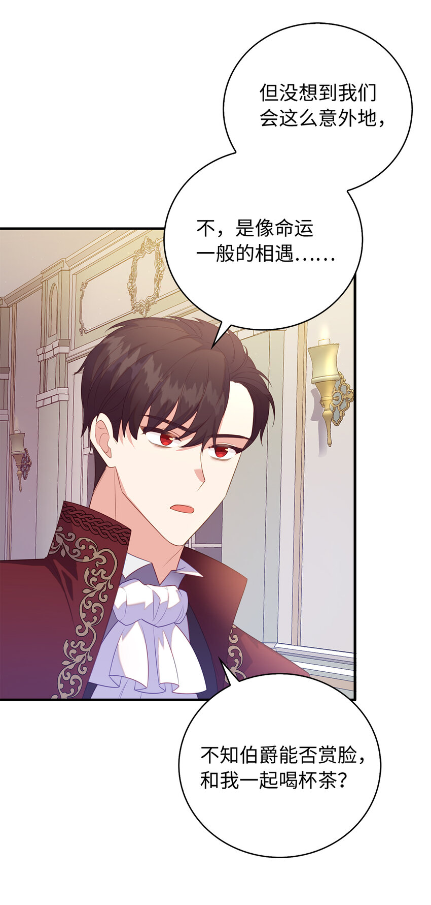 《从哑巴到伯爵的身份整活》27 暗流涌动的会面 第11页