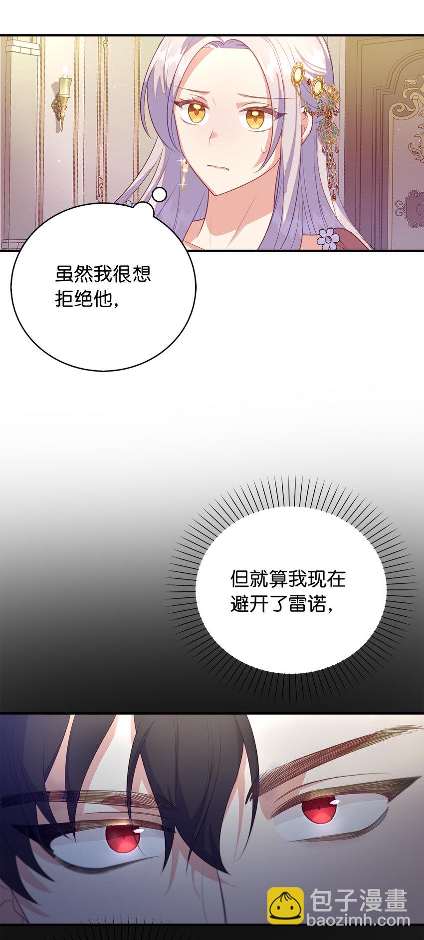《从哑巴到伯爵的身份整活》27 暗流涌动的会面 第12页