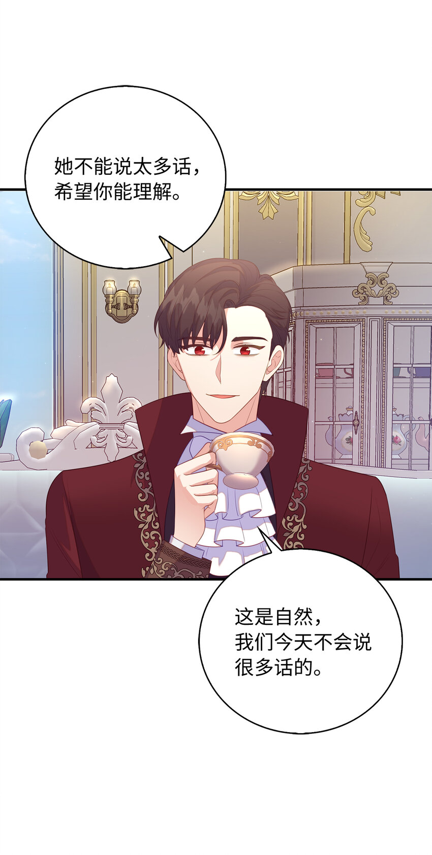 《从哑巴到伯爵的身份整活》27 暗流涌动的会面 第23页