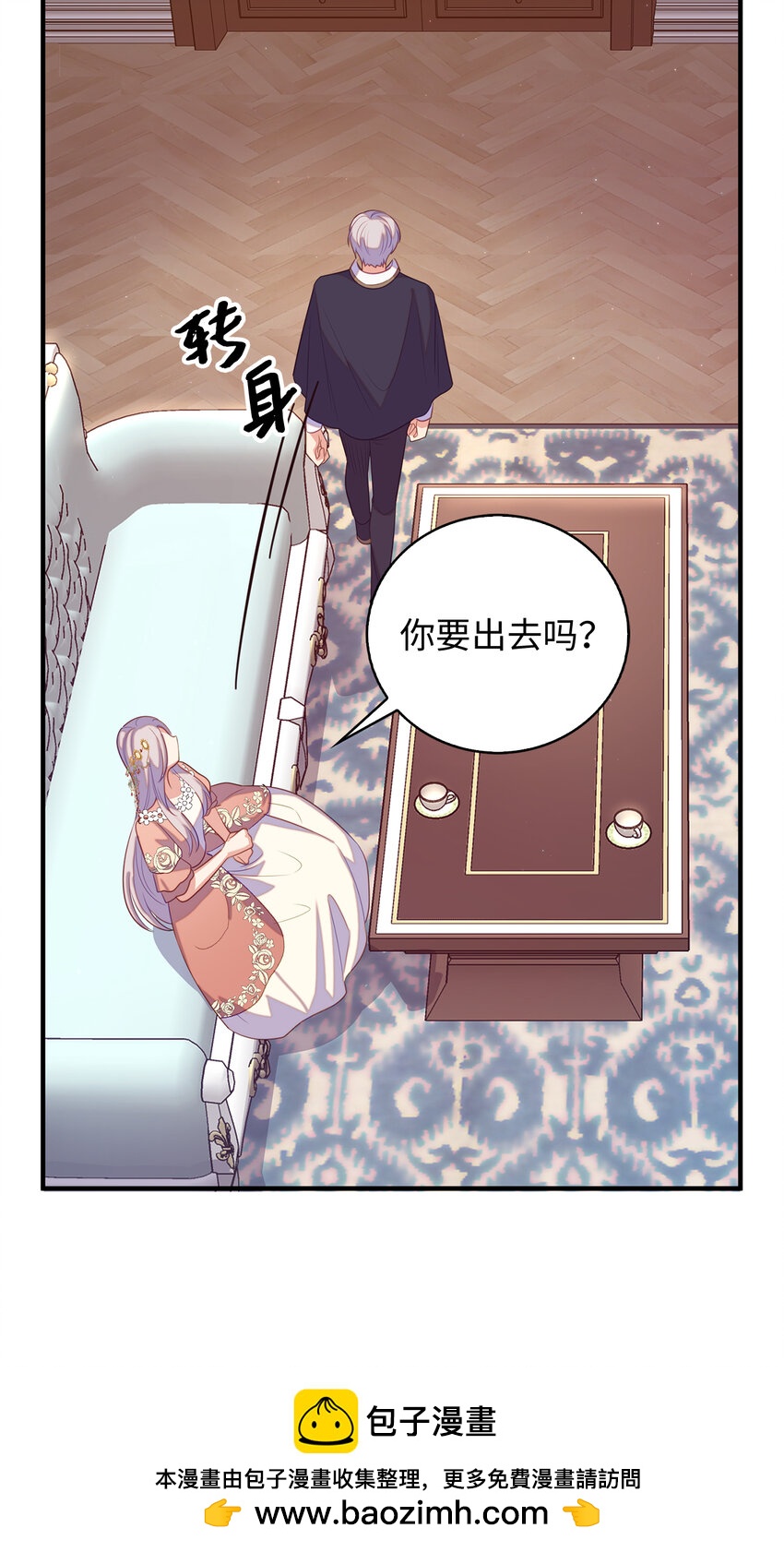 《从哑巴到伯爵的身份整活》27 暗流涌动的会面 第50页