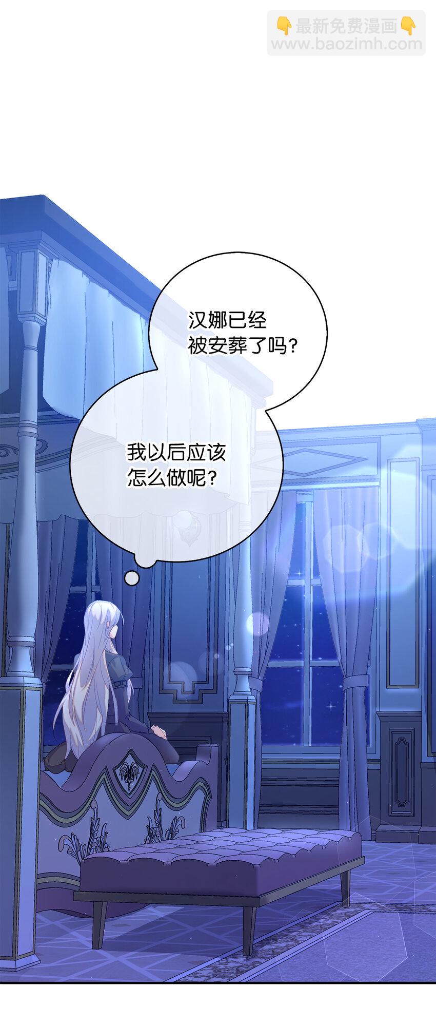 《从哑巴到伯爵的身份整活》25 终于到来的死亡 第17页