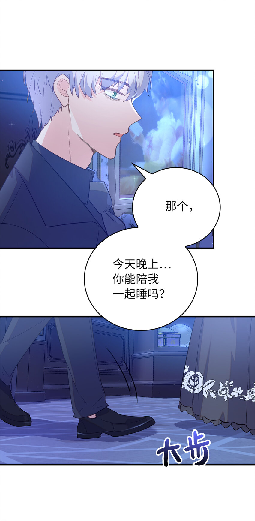 《从哑巴到伯爵的身份整活》25 终于到来的死亡 第21页