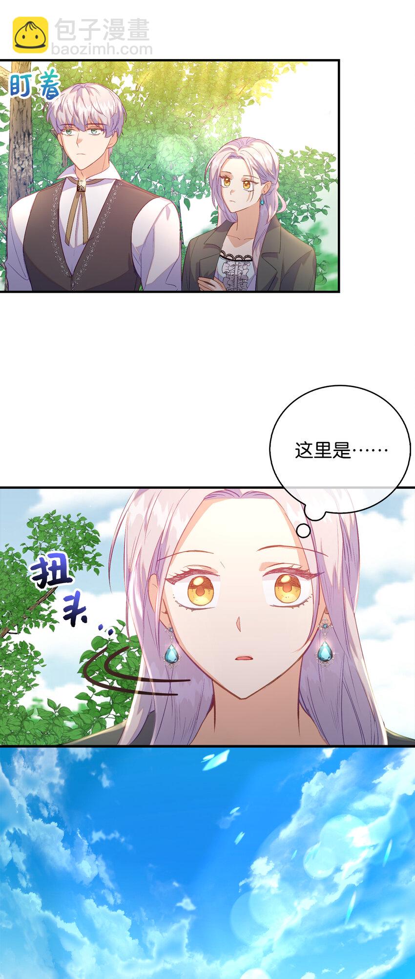 《从哑巴到伯爵的身份整活》25 终于到来的死亡 第49页