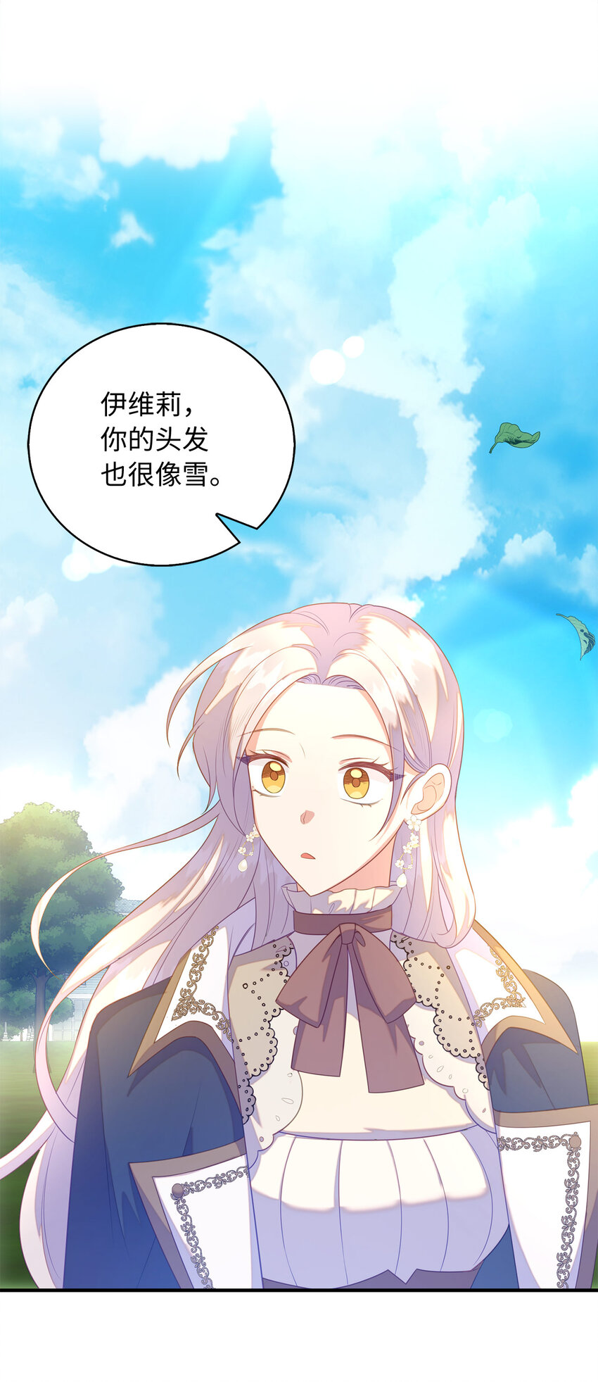 《从哑巴到伯爵的身份整活》28 过度关心的理由 第10页
