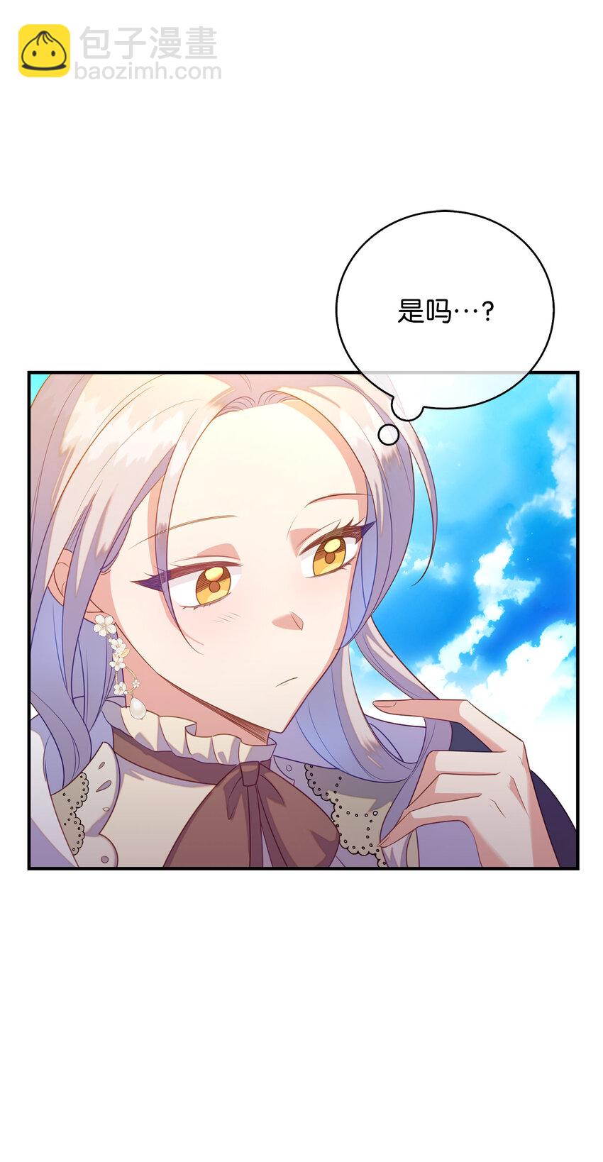 《从哑巴到伯爵的身份整活》28 过度关心的理由 第11页