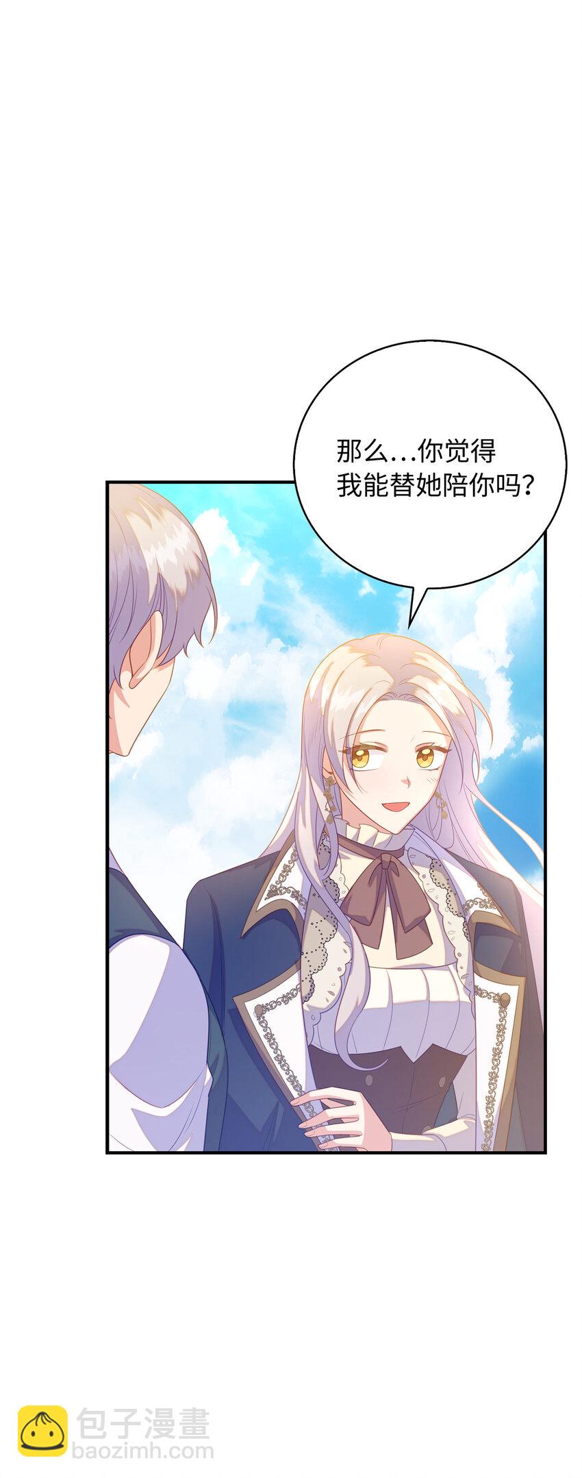 《从哑巴到伯爵的身份整活》28 过度关心的理由 第13页