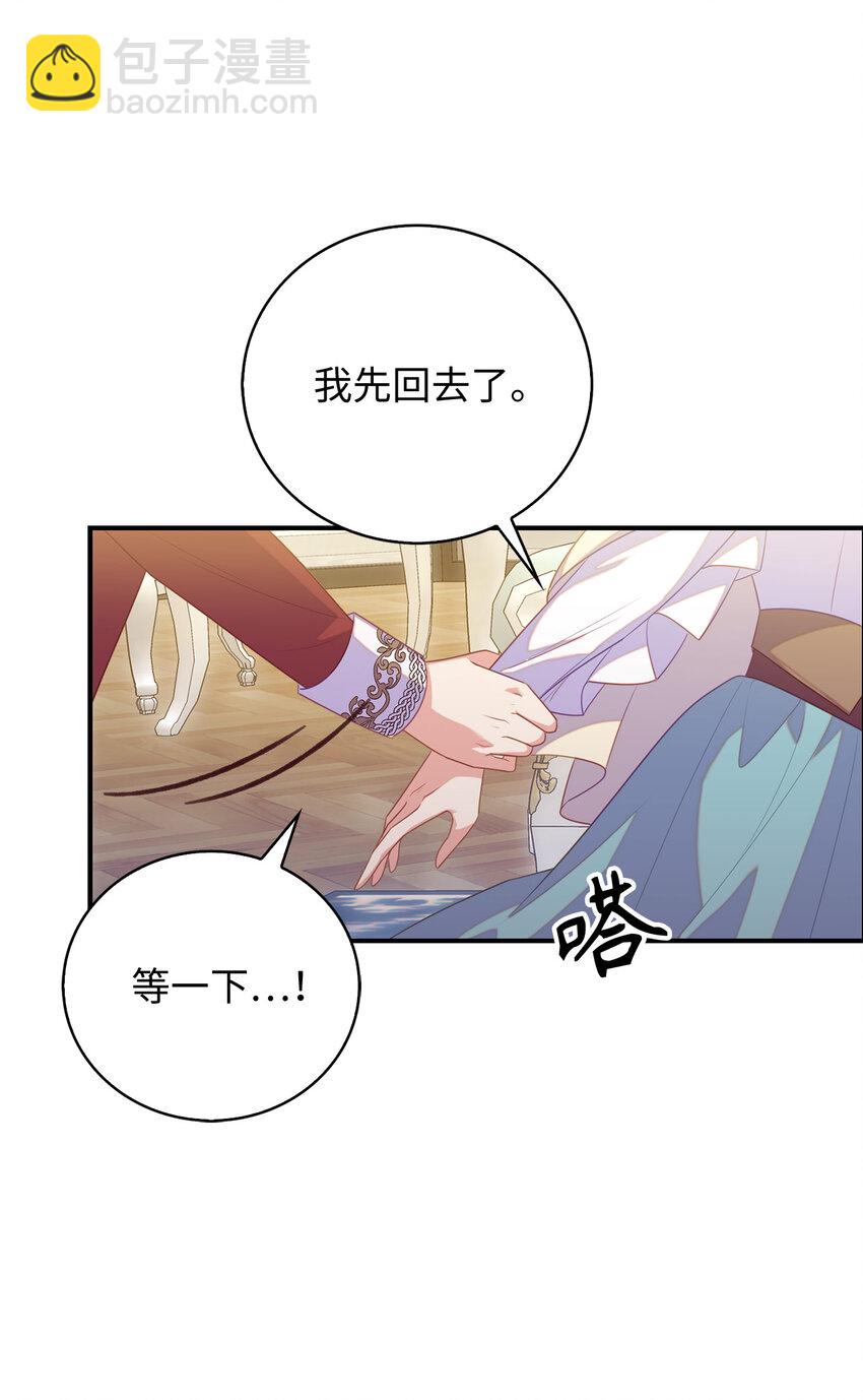 《从哑巴到伯爵的身份整活》28 过度关心的理由 第20页