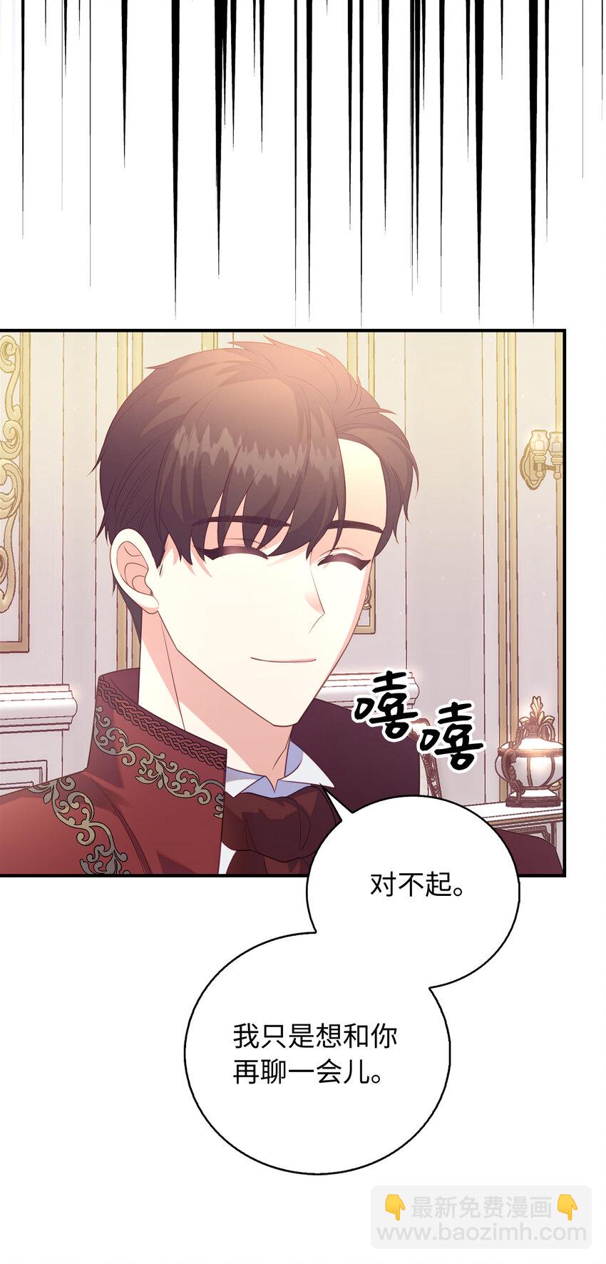 《从哑巴到伯爵的身份整活》28 过度关心的理由 第22页